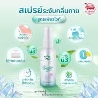 ราคา เต่าเหยียบโลก แป้งเต่า แป้งเท้า โรลออน สเปรย์ ครีมทารักแร้ (16500827395)