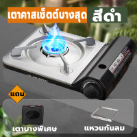 ราคา จำเป็นสำหรับปิกนิกและตั้งแคมป์ WFF เตาแก๊สปิคนิค สามารถใช้งานได้ 2ระบบ เตาแก๊สกระป๋อง แก๊สปิคนิคพกพา เตาแก๊สแบบพกพา (18822989024)