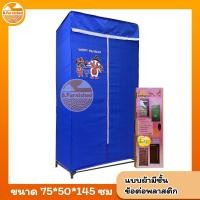ราคา ตู้เสื้อผ้า ยี่ห้อBeebee มีชั้นวางของ แบบผ้าโพลีเอสเตอร์สีพื้น ผ้าไม่เปื่อย ตุ้เสื้อผ้าราคาถูก (19553233170)