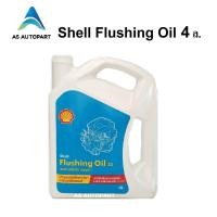 ราคา น้ำมันล้างเครื่อง เชลล์ ฟลัชชิ่ง ออยล์ Shell Flushing Oil 32 4 ลิตร (8722370057)
