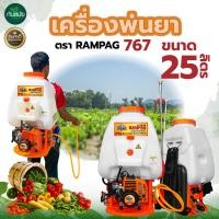 ราคา เครื่องพ่นยา รุ่น 767 Kosher RAMPAG 2จังหวะ คาร์บูลูกลอย ปั๊มทองเหลืองแท้ หัวฉีดทองเหลือง เครื่องพ่นยาสะพายหลัง เครื่องฉีดน้ำแรงดันสูง (15714405430)