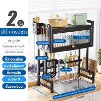 ราคา ชั้นวางจาน ที่วางจาน 2ชั้น ชั้นวางจานสแตน ชั้นวางคร่อมอ่างล้างจาน ที่คว่ำจานระบายน้ําอเนกประสงค์ ชั้นวางของในครัว ชั้นวางของในครัว (21158909843)