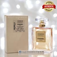 ราคา น้ำหอมแท้แบ่งขาย Chanel Coco Mademoiselle Eau de Parfum (17347702575)