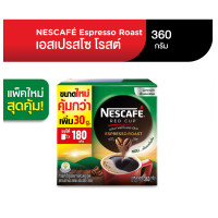 ราคา 360กรัม NESCAFÉ Red Cup Espresso Roast Box เนสกาแฟ เรดคัพ เอสเปรสโซ โรสต์ กาแฟสำเร็จรูป (19636263287)