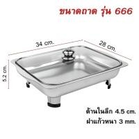 ราคา ถาดใส่อาหาร พร้อมขาตั้งและฝาปิด ถาด ถาดบุฟเฟ่ ขาตั้งถอดออกได้ (7611924657)