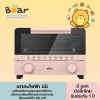 ราคา ฺBEAR MINI ELECTRIC OVEN เตาอบไฟฟ้า มินิ รุ่น BR0039 ความจุ 10 2 ลิตร ปรับอุณหภูมิได้ ใช้งานและทำความสะอาดง่าย (12117933129)