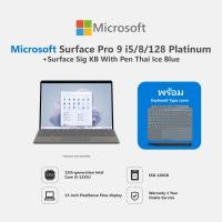 ราคา Microsoft Surface Pro 9 i5 8 128 Platinum Microsoft Surface Sig KB With Pen Thai (16693406308)