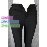 ราคา จัดส่งเร็ว กางเกงสกินนี่สีดำแบบมีซิปกระดุมหน้า มีกระเป๋าสองข้าง 07 XPT FASHION ผ้ายืดได้ทรงสวย ใส่ทํางานได้ (11858430388)
