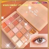 ราคา DIKALU COCO VENUSพาเลทอายแชโดว์ อายแชโดว์ติดทน อายชาโดว์ สีทาตา พาเลทตา พาเลทอายแชโดว์ 20สี เนื้อดินน้ำมัน เนื้อใยไหม ประกายชิมเมอร์ 028 (15906614634)