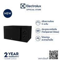 ราคา Electrolux เตาอบไมโครเวฟ รุ่น EMM20K22B ขนาด 20 ลิตร (16128413384)