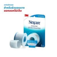 ราคา 3M Nexcare Sensitive Skin Strong Hold Pain Free Removal Tape เทปปิดแผล ผิวบอบบาง แพ้ง่าย 1นิ้วx4หลา Gohealthy (19836129927)