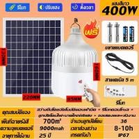 ราคา โคมไฟโซลาเซลล์ 1000W ไฟโซล่าเซลล์ แผงควบคุม รีโมทคอนโทรลแบตเตอรี่พลังงานแสงอาทิตย์ 100 หลอดไฟพลังงานแสงอาทิตย์แบบพกพาแบตเตอรี (18917096323)