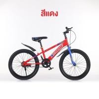 ราคา NEW จักรยานเด็กโต 20 นิ้ว รุ่น GT Xtreme B318 จักรยานเด็กโต มีกระดิ่ง มีเบรคหน้าหลัง ปรับระดับได้ เบาะล้อสกรีนลาย (20611216656)