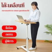 ราคา โต๊ะเคลื่อนที่ โต๊ะข้างเตียง โต๊ะยก โต๊ะคอมพิวเตอร์ โต๊ะพับ โต๊ะดูแลผู้ป่วย โต๊ะทานอาหารสำหรับผู้ป่วย (15790797247)
