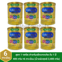 ราคา 6 กระป๋อง Enfalac A mind pro นมผง เอนฟาแล็ค เอพลัส มายโปร ขนาด 400 กรัม นมผงสูตร 1 สุทธิ 2400 กรัม (20948699493)