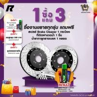 ราคา RUNSTOP จานขยายปั๊มเดิม HONDA รุ่น CIVIC FC FK FE คู่หน้า คู่หลัง ขนาดจาน 328 320 mm รันสต๊อป จานเบรค (20609907251)