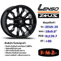 ราคา TORQ Wheel Lenso Zeus 29 ขอบ 18x9 0 6รู139 7 ET 00 สีBKA แม็กเลนโซ่ ล้อแม็ก เลนโซ่ lenso18 แม็กรถยนต์ขอบ18 แม็กขอบ18 (19167027837)