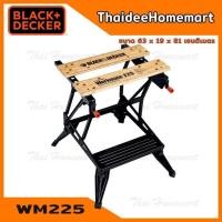 ราคา BLACK AND DECKER โต๊ะจับชิ้นงาน รุ่น WM225 WORKMATE (415676132)