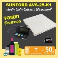ราคา SUNFORD AVS 25 K1 เครื่องชั่งน้ำหนัก ดิจิตอล งานออนไลน์ งานช่าง และอุตสาหกรรม จอแยกอิสระ ขนาด 25 กิโลกรัม ตาชั่ง กิโล เครื่องชั่ง digital (3914664106)