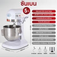 ราคา SHANBEN เครื่องผสมแป้งมัลติฟังก์ชั่เครื่องนวดเครื่องบรรจุครีมเครื่องตีไข่ ตีแป้ง ผสมนวดแป้ง 10L Multi function Dough Mixer Commercial (10397120512)