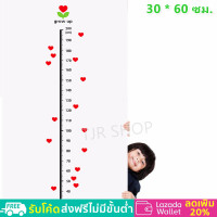 ราคา ๋สติกเกอร์ติดผนัง วัดส่วนสูง 200 CM ลายหัวใจ น่ารัก สดใส ขนาด 30 x 60 CM สติ๊กเกอร์ ตกแต่ง ห้องนั่งเล่น ห้องนอน สำนักงาน ห้องโถง ทางเดิน (18492134763)