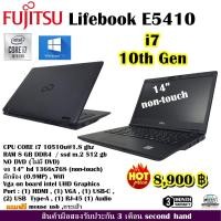 ราคา Notebook Fujitsu Lifebook E5410 CPU Core i7 10510u 1 8ghz gen10 RAM 8GB SSD M 2 512gb จอ14นิ้ว win10 มือสอง (21138048406)