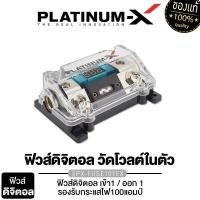 ราคา ฟิวส์ดิจิตอล 100A 12V 1ออก1 1ออก2 ฟิวส์วัดโวลต์ พร้อมจอแสดงผลดิจิตอล ฟิวส์เครื่องเสียงรถยนต์ ฟิวเครืองเสียง ฟิวรถยนต์ กระบอกฟิวส์ ฟิวส์ (17451701489)
