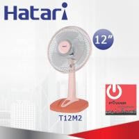 ราคา พัดลมตั้งโต๊ะฮาตาริ 12 รุ่น T12M2 (15812820731)
