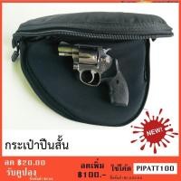 ราคา กระเป๋าปื่นสั้น เหมาะกับ CZ 75 2326 43 M 9mm 40 45 LC380 Subcompact และ ขนาดใกล้เคียงกัน (1716142677)
