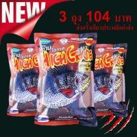 ราคา สูตรใหม่ล่าสุด เข้มข้มมากกก เหยื่อไฮกรด ตี๋จุ๊บุ 1ถุง จ๊าบสูตรไฮเกรด ตี๋จุ๊บุ Tee Jubu ตี๋จุ๊บุ เหยื่อ เหยื่อตกปลา (8317372331)