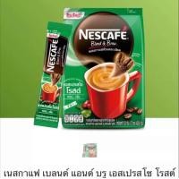 ราคา NESCAFE เนสกาแฟ กาแฟปรุงสำเร็จ 3in1 ห่อ27ซอง (20354688452)