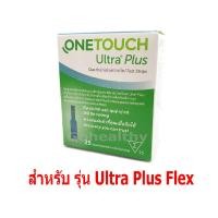 ราคา แผ่นตรวจน้ำตาล วันทัช ONETOUCH Blood Glucose Monitor Strips วันทัช แถบตรวจน้ำตาล ที่สำหรับเครื่อง ONETOUCH Gohealthy (7953758147)