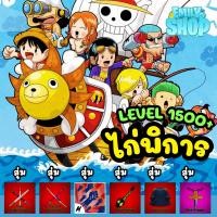 ราคา ไก่พิการ Lv 1500 ไก่ Lv 1500 สุ่มอื่นๆไก่ BloxFtuits (21406415957)