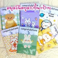 ราคา ชุด20ชิ้น ของขวัญ congratulations ของปัจฉิม ของขวัญปัจฉิม (17541814294)