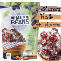 ราคา ลูกหยีปั้นสด ไร้เมล็ด สามรส ต้นตำหรับปัตตานี 500กรัม (11723261670)