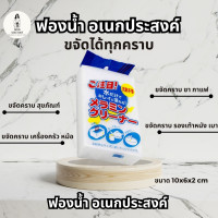 ราคา ฟองน้ำมหัศจรรย์ ฟองน้ำอเนกประสงค์ เช็ดคราบ ฟองน้ำเมลามีน (19561284629)