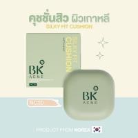 ราคา BK Acne Silky Fit Cushion Matt Moist SPF50 PA 15g คุชชั่นสำหรับทุกสภาพผิว เนียนนุ่ม บางเบา ผิวฉ่ำโกลว์ (20999196698)