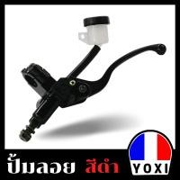 ราคา YOXI RACING ปั้มลอย สีดำ (18655032196)