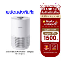 ราคา ราคาพิเศษ 2490 บ Xiaomi Mi Air Purifier 4 Lite Lydsto Air Purifier A1 4 Compact เครื่องฟอกอากาศ หน้าจอ LED (21236536959)