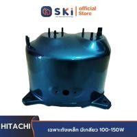 ราคา HITACHI เฉพาะถังเหล็ก มีเกลียว 100 150W 122 2PPM03164A V SP093 PRESSURE TANK 100EX MGN SKI OFFICIAL (18705017188)