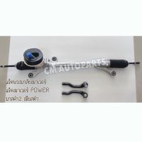 ราคา แร็คพวงมาลัย มาสด้า 2 ตัวแรก MAZDA2 ฟอร์ด เฟียสต้า FIESTA 2010 (9949581017)