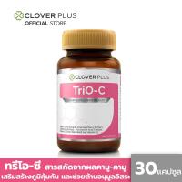 ราคา Clover Plus TriO C ทรีโอซี สารสกัดจากผล คามู คามู วิตามินซีสูง 30แคปซูล (11662762515)