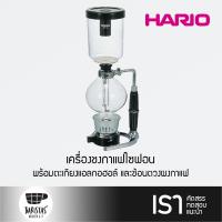 ราคา HARIO Coffee Syphon Technica TCA 5 เครื่องชงกาแฟ ไซฟ่อน (608318565)