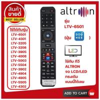ราคา อ่านก่อนสั่งซื้อ รีโมททีวี ALTRON อัลตรอน รหัส LTV 6501 รุ่นใหม่ ปุ่ม HOME DOONEE SMART TV ใช้ได้กับ LCD LED อัลตรอน รุ่นใหม่ (10767312076)