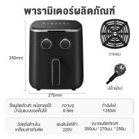 ราคา PHILIPS เตาอบไร้น้ำมัน Air fryer 8L ความจุขนาดใหญ่ หม้อทอดไร้น้ำมัน การควบคุมอุณหภูมิ หม้ออบไรน้ำมัน มัลติฟังก์ชั่น หม้อทอดไฟฟ้า (21414553456)
