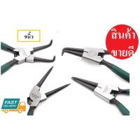 ราคา ตรงปก คีมถ่างแหวน 9นิ้ว ล็อตใหม่ คีมหุบแหวน คีมหุบถ่าง คีมถอดปิ้นล็อค พร้อมส่ง คีม คีมถ่าง คีมหุบ (9490373078)