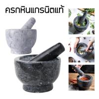 ราคา ครกหิน ครกหินอ่างศิลา ครกหินแกรนิต ครกตำน้ำพริก ขนาดกว้าง 4นิ้ว ครกพร้อมสากนะคะ ครกหินแท้ ครกอ่างศิลา Mekong Tech (11336700253)