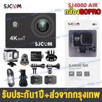 ราคา ราคาพิเศษ กล้องกันน้ำ กล้องGopro 4K EKEN H9R กล้องโกโปร GoProกล้องกลางแจ้ง ของแท้100 กันน้ำระดับมืออาชีพ (19904493253)