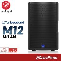 ราคา Turbosound MILAN M12 ตู้ลำโพง Powered Subwoofer with KLARK TEKNIK DSP Technology MILAN M12 ลำโพง 12 นิ้ว 1100 วัตต์ (21205082748)