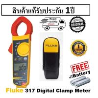 ราคา ส่งฟรี มีประกัน 1ปีเต็ม Fluke 317 AC DC True RMS Digital Clamp Meter Fluke 317 AC DC แคลมป์ มิเตอร์ ให้ค่าที่เที่ยงตรง แม่นยำกว่า ด้วยระบบ True RMS (702052090)